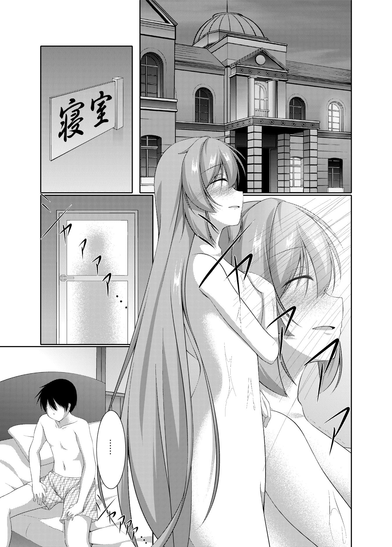 サンプル画像1:シンコンカッコショヤ(夜風亭) [d_136496]