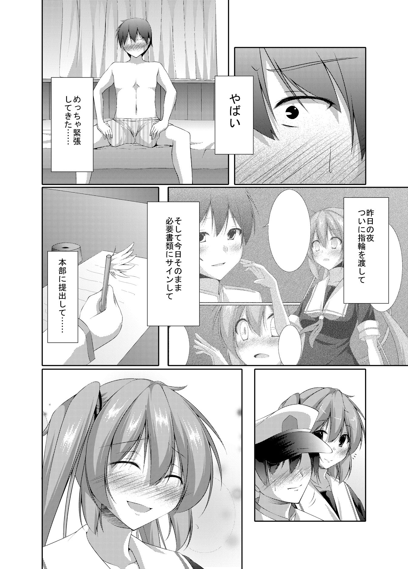 サンプル画像2:シンコンカッコショヤ(夜風亭) [d_136496]