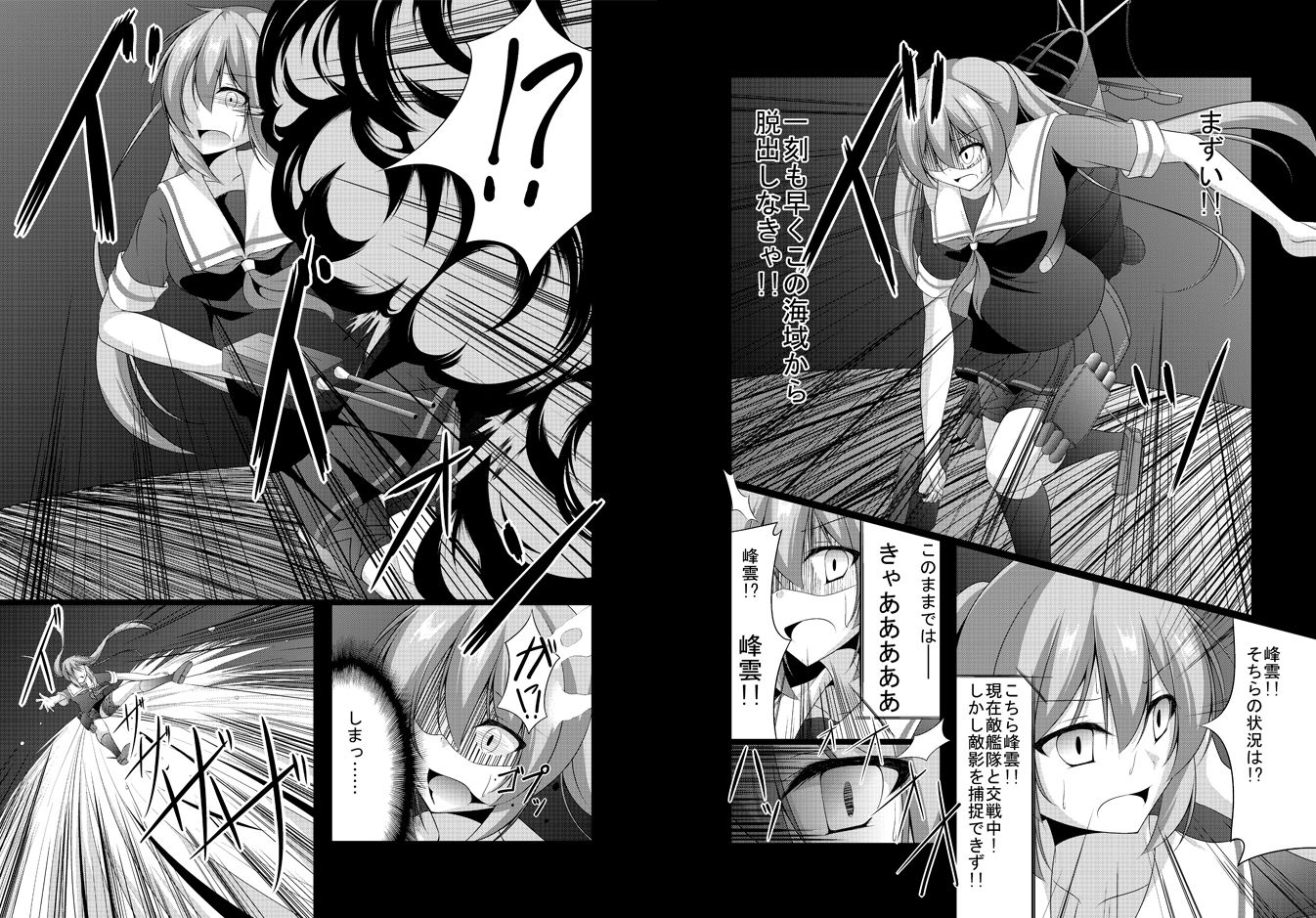 サンプル画像3:受ケ継ガレル魂(夜風亭) [d_136497]