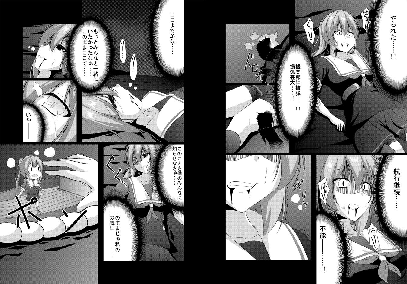 サンプル画像4:受ケ継ガレル魂(夜風亭) [d_136497]