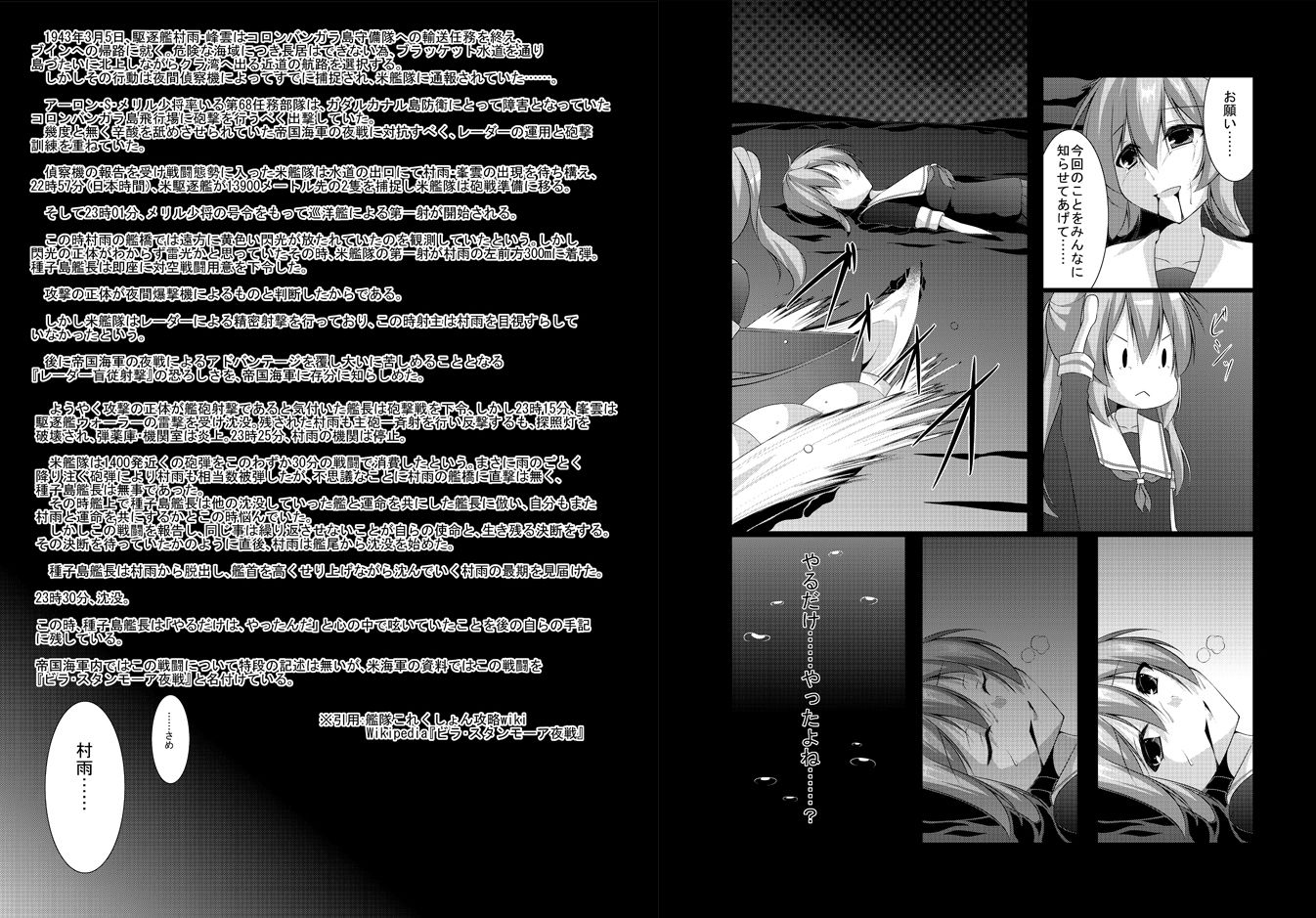 サンプル画像5:受ケ継ガレル魂(夜風亭) [d_136497]