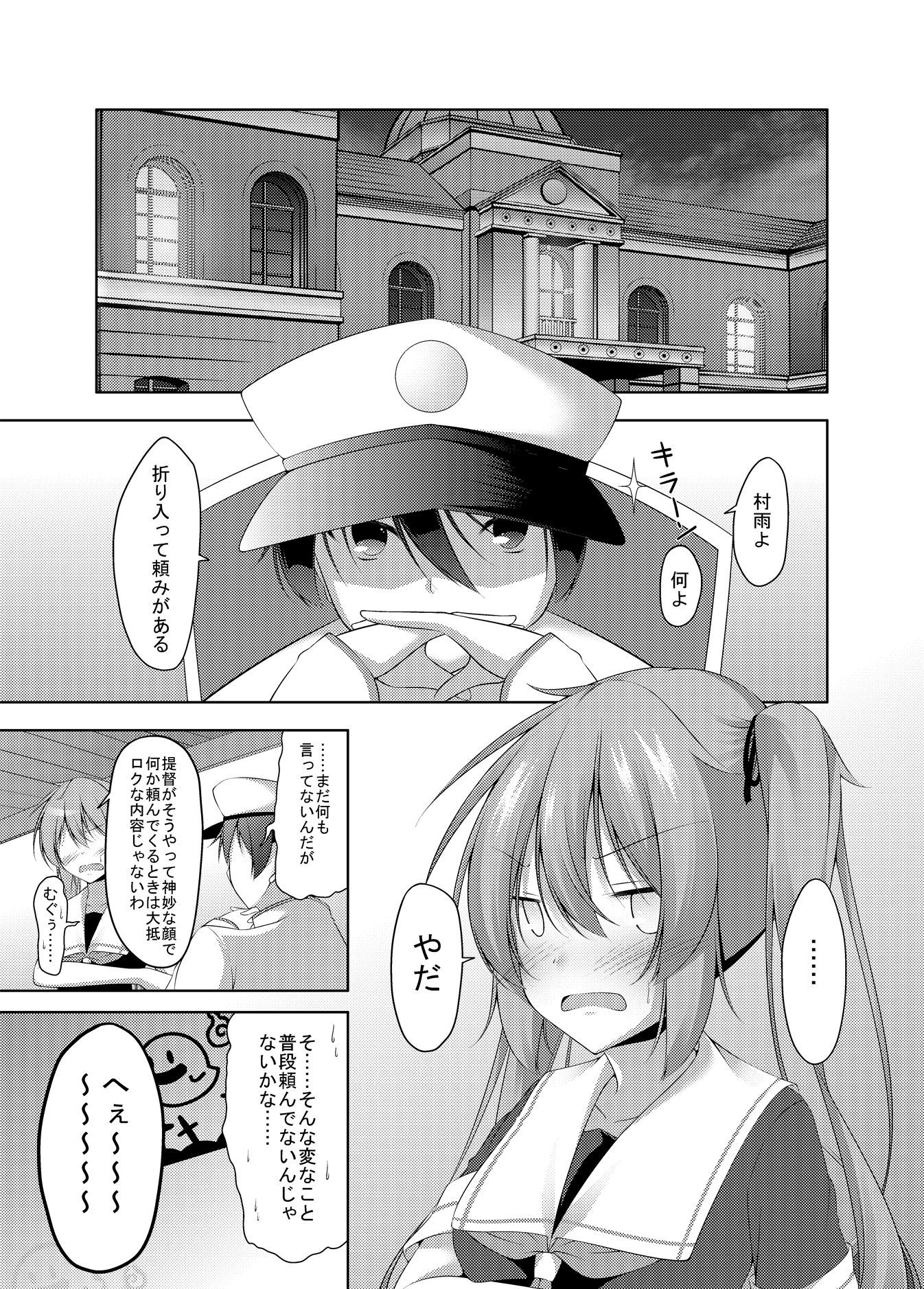 サンプル画像1:ていもう！(夜風亭) [d_136498]