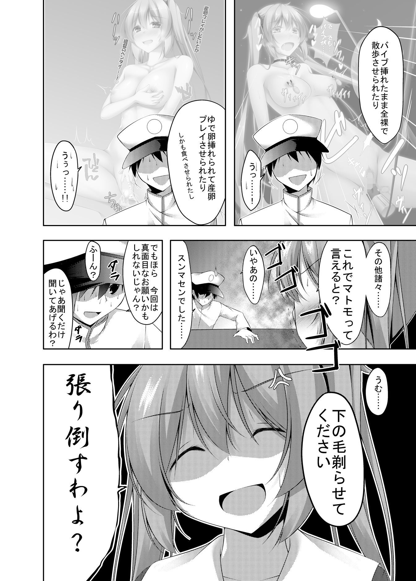 サンプル画像2:ていもう！(夜風亭) [d_136498]