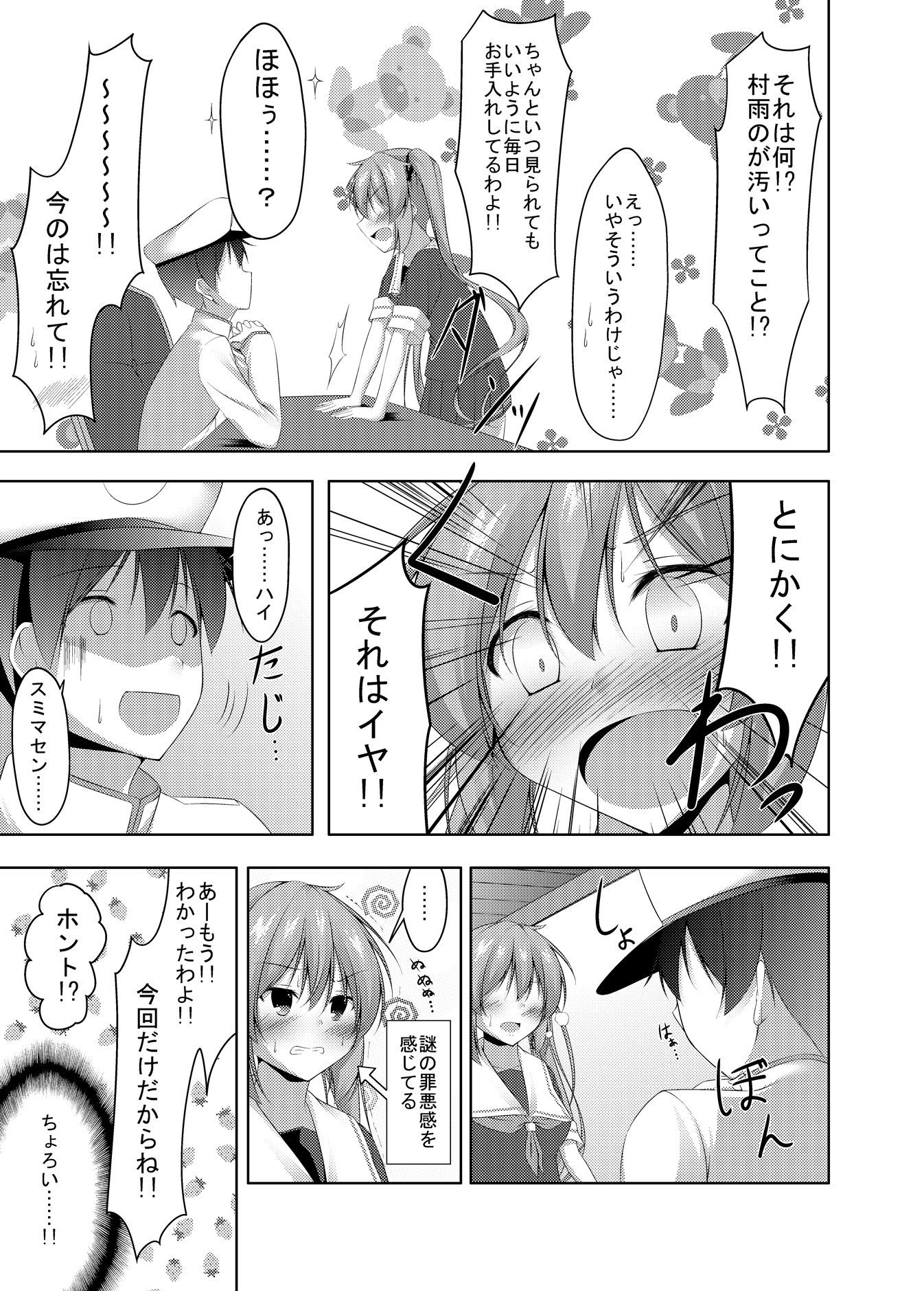 サンプル画像3:ていもう！(夜風亭) [d_136498]