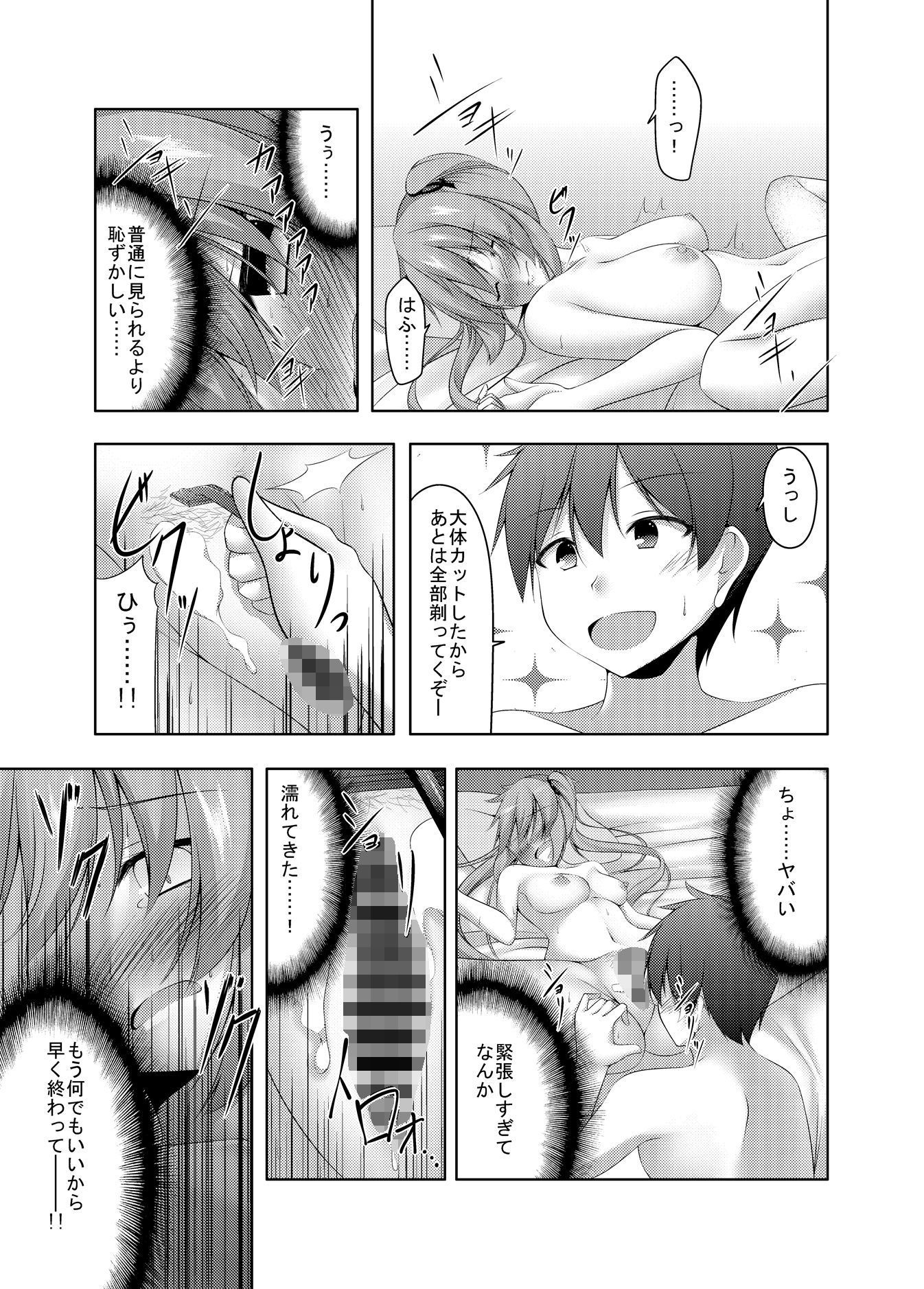 サンプル画像4:ていもう！(夜風亭) [d_136498]