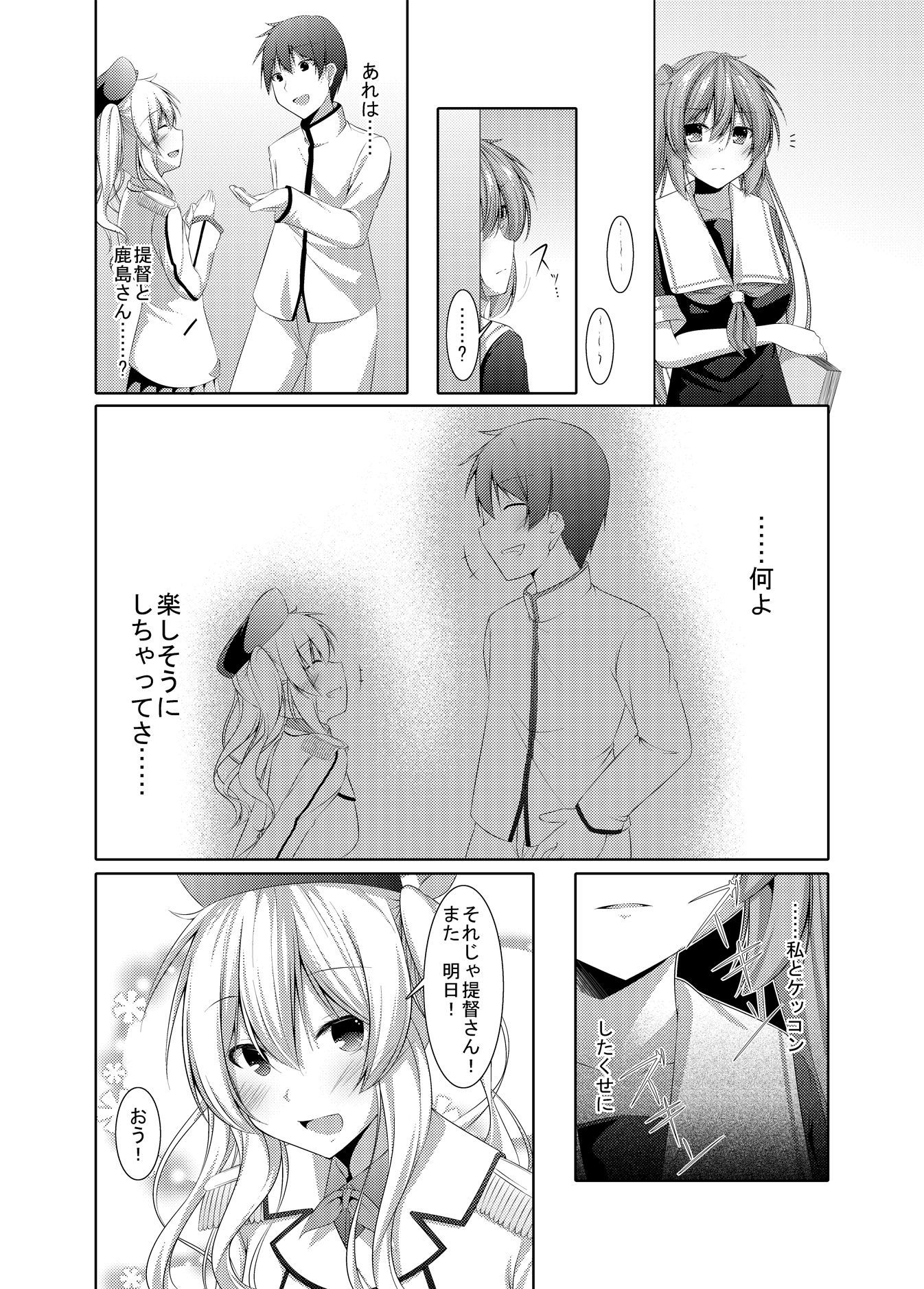 サンプル画像2:乙女心は通り雨(夜風亭) [d_136499]