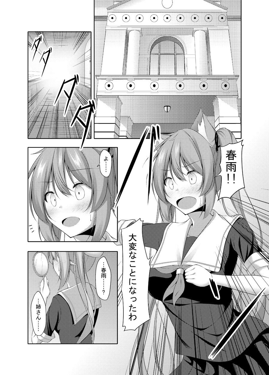 サンプル画像1:むらはるにゃんにゃん(夜風亭) [d_136500]