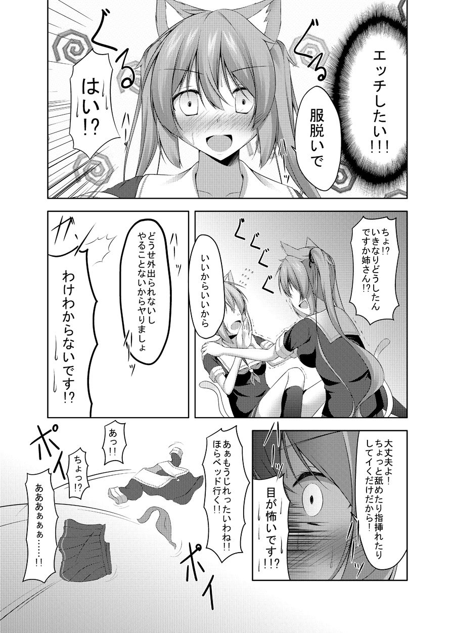 サンプル画像3:むらはるにゃんにゃん(夜風亭) [d_136500]