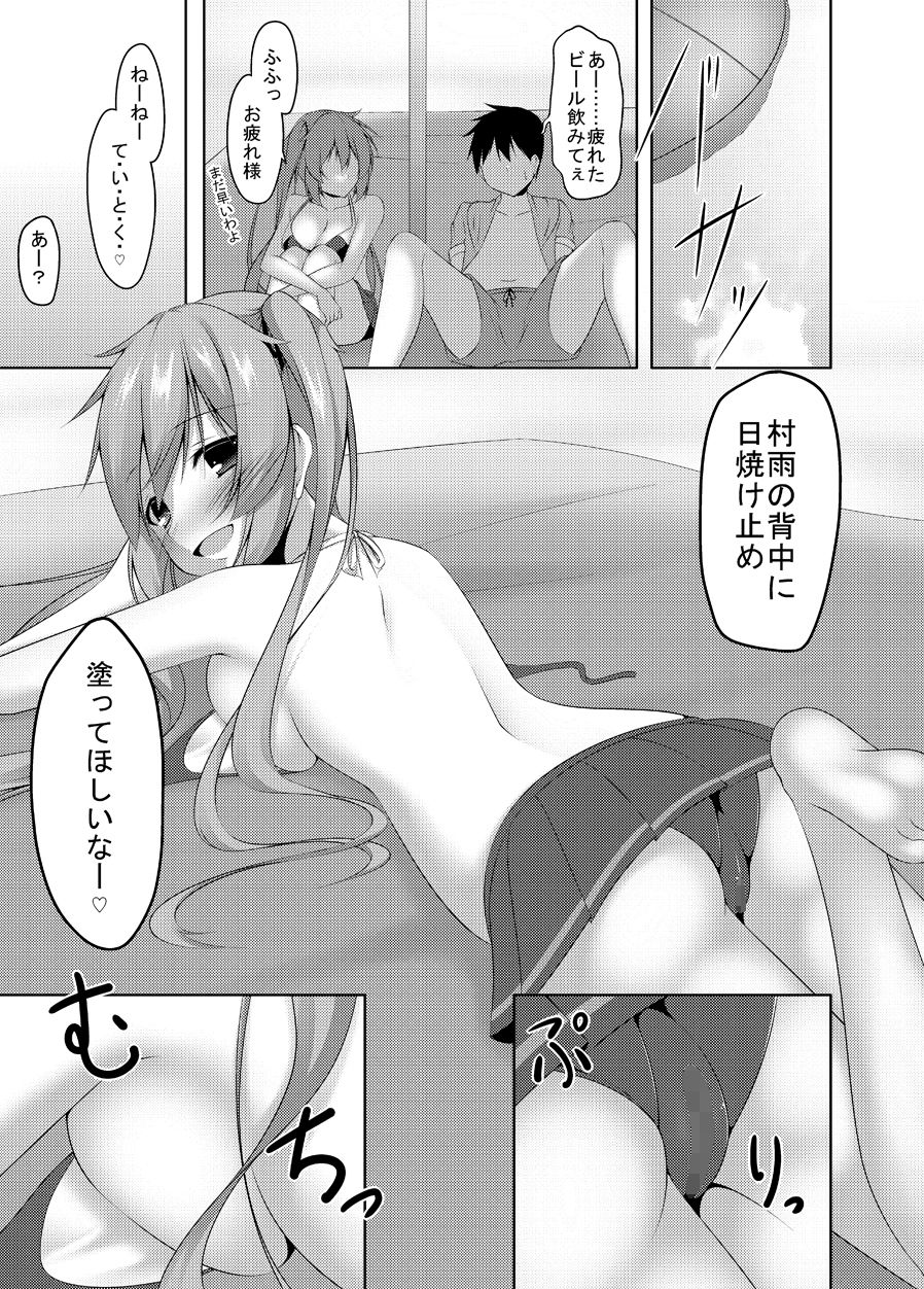 サンプル画像2:ムラムラSummerDays！(夜風亭) [d_136502]