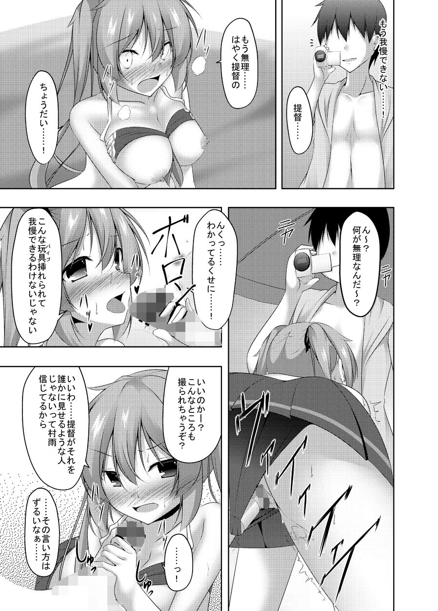 サンプル画像3:ムラムラSummerDays！(夜風亭) [d_136502]