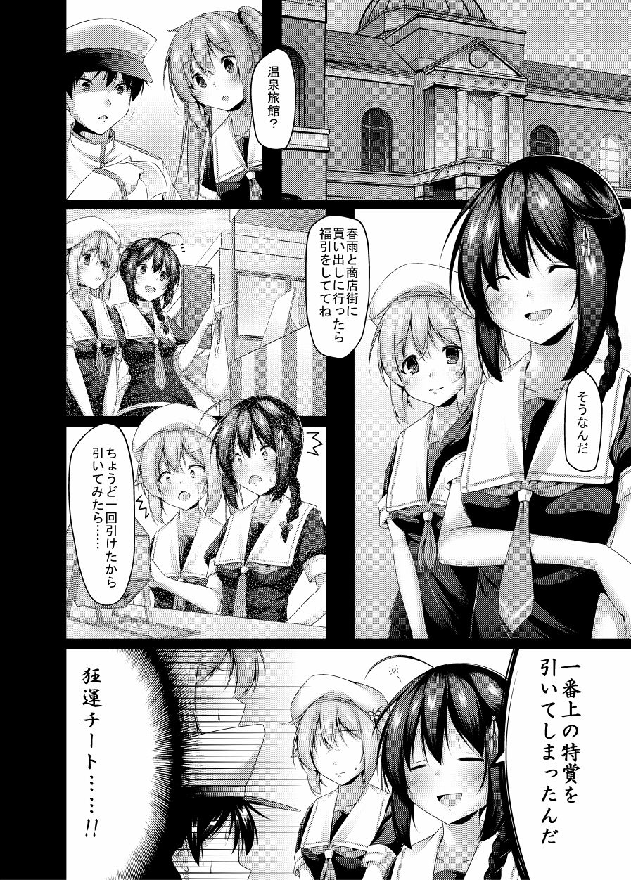 サンプル画像1:村雨と温泉旅姦(夜風亭) [d_136505]