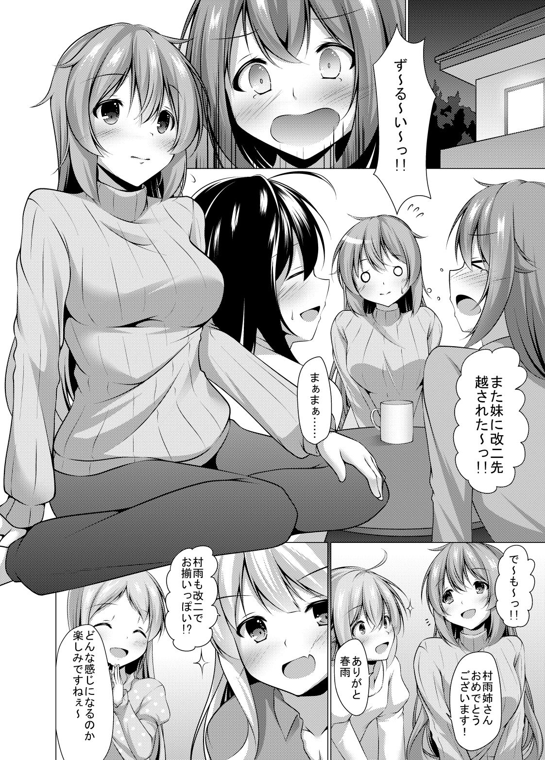 サンプル画像1:改二になった村雨のうんとイイとこ(夜風亭) [d_136506]