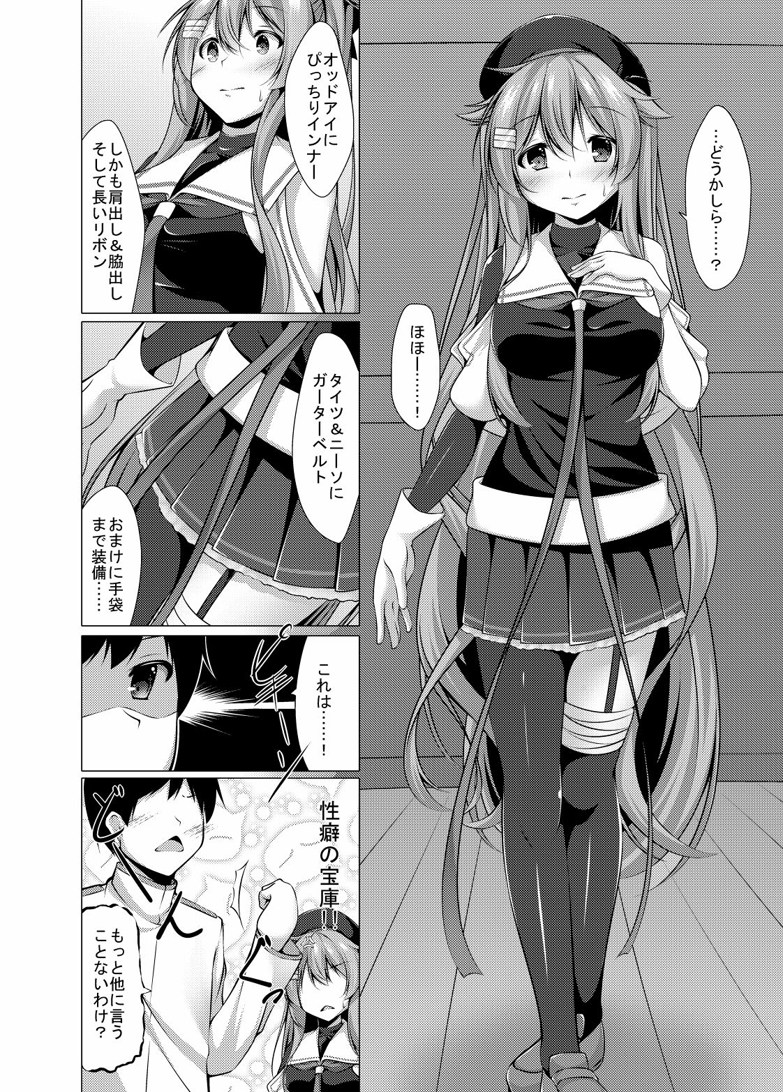 サンプル画像2:改二になった村雨のうんとイイとこ(夜風亭) [d_136506]