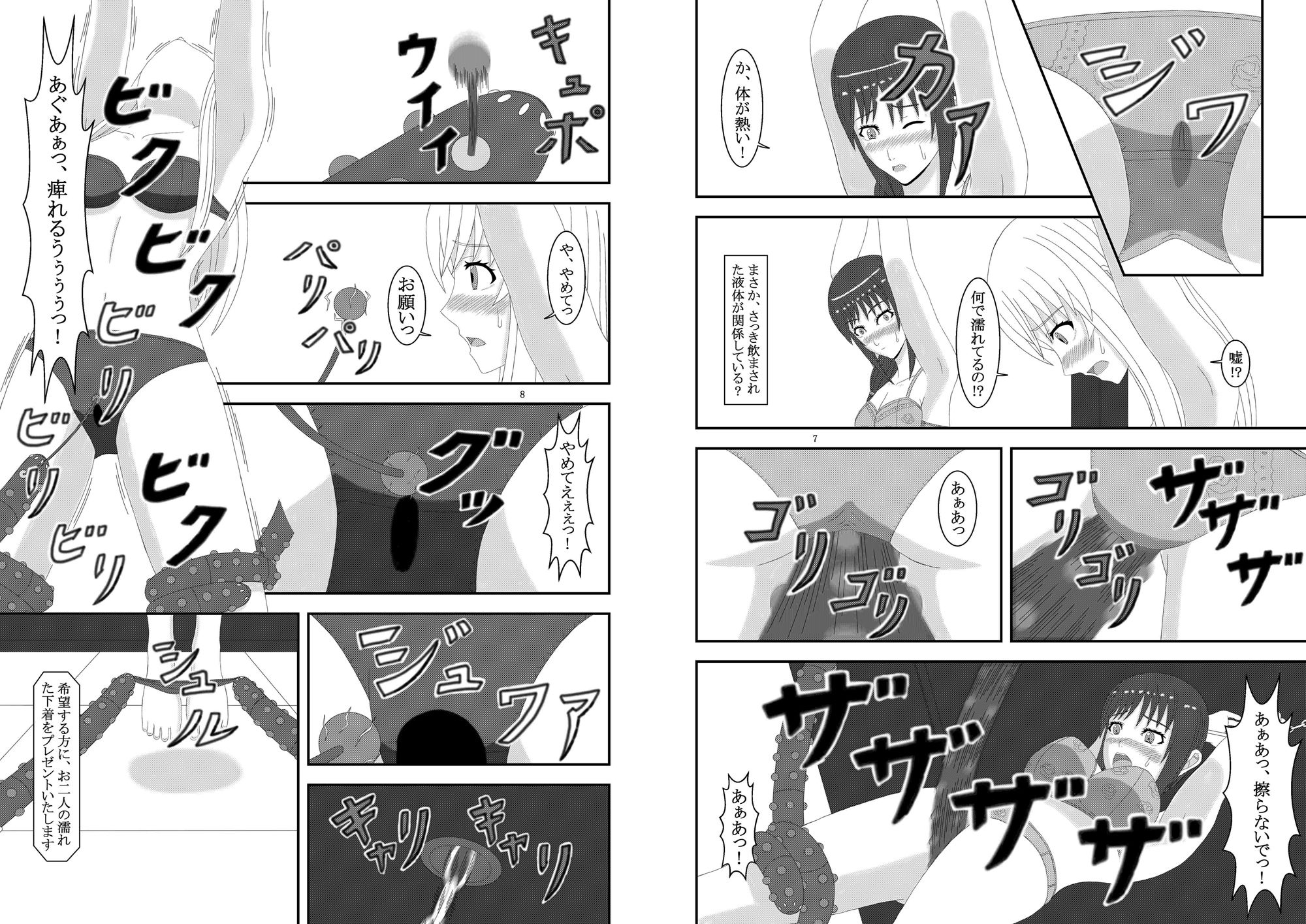 サンプル画像2:母娘丼は、好きですか？(mix warehouse) [d_136513]