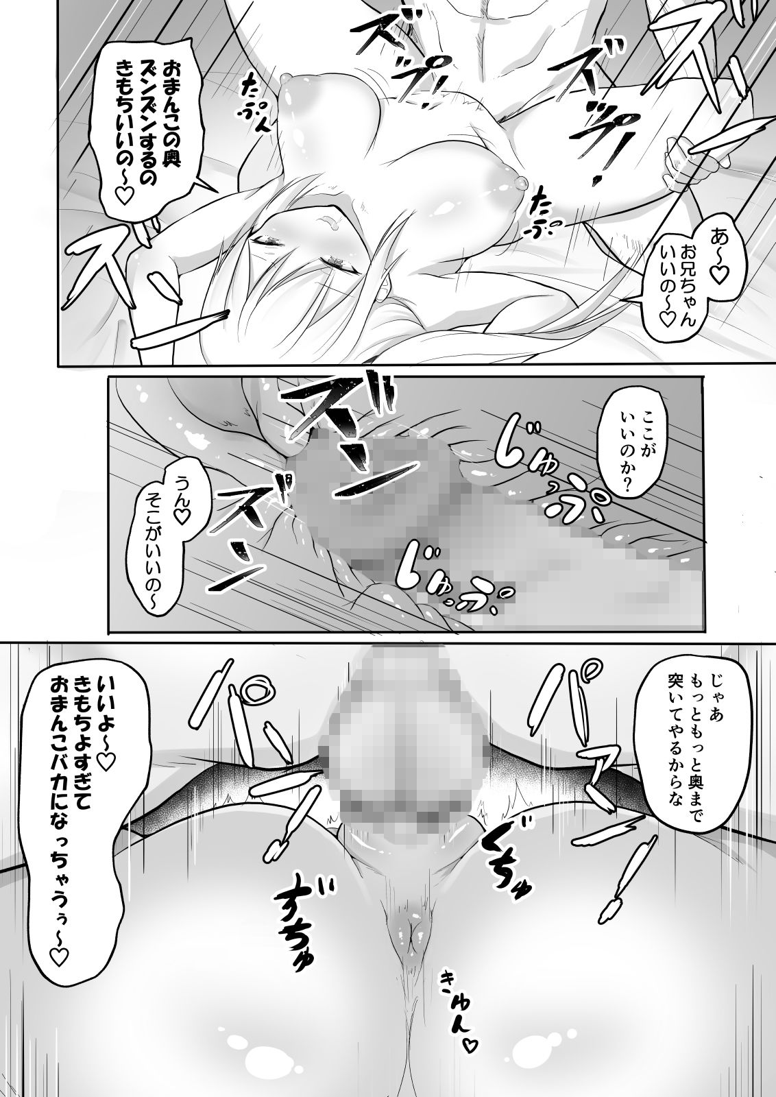 サンプル画像6:お兄ちゃん毛剃って！？ (缶詰な日々) [d_136515]
