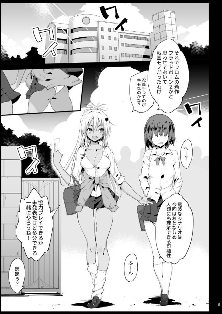 サンプル画像1:強制援交2～黒ギャルJKをカネで抱きたい～(エロマズン) [d_136516]