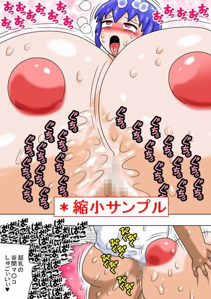 サンプル画像2:夏休みとキモオタと超乳のお姉さん！ (bbwH) [d_136543]