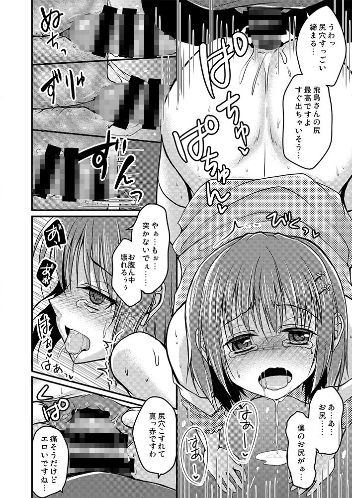 サンプル画像4:売れないエロゲライターが女装して女の子の気持ちを勉強してみた1～4＋α (有閑high桜) [d_136547]
