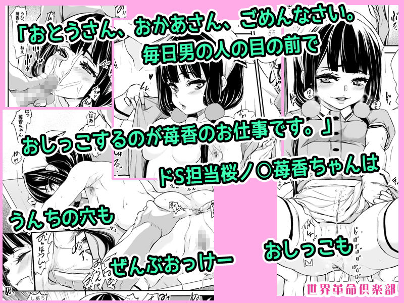 サンプル画像2:おとうさん、おかあさん、いかがわしいお店でごめんなさい。 (世界革命倶楽部) [d_136551]