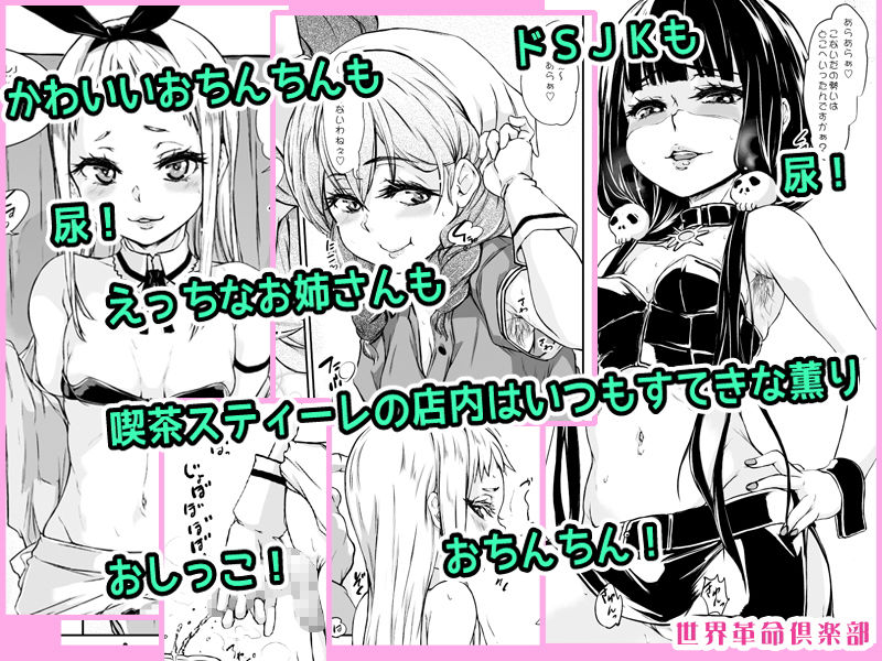 サンプル画像3:おとうさん、おかあさん、いかがわしいお店でごめんなさい。 (世界革命倶楽部) [d_136551]