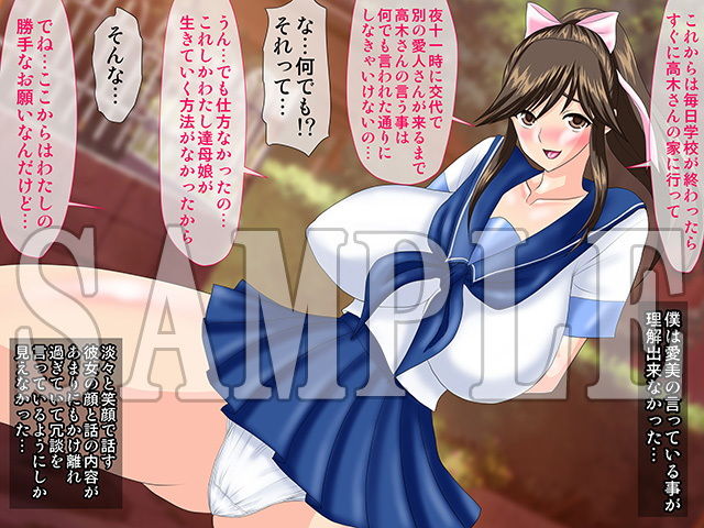 サンプル画像2:僕の彼女がビッチになった日 総集編 (Go！ Go！ Heaven！！) [d_136559]