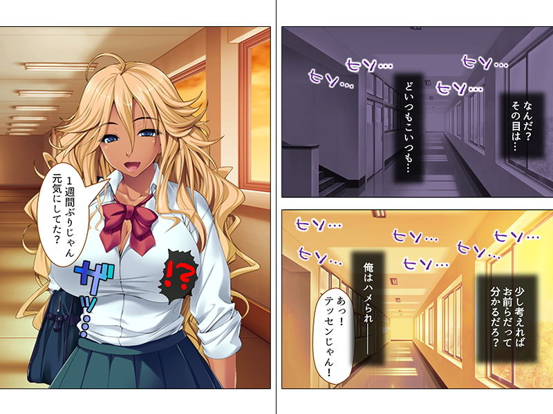 サンプル画像1:俺の人生を壊した黒ギャルにどぎつい一発をキメてやる 上 (アロマコミック) [d_136573]