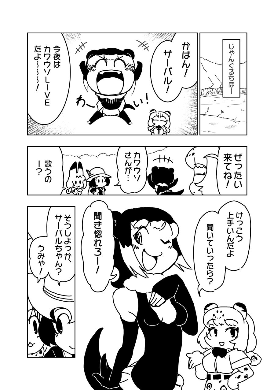 サンプル画像1:森の守護神ちゃん(エルドラ堂) [d_136574]