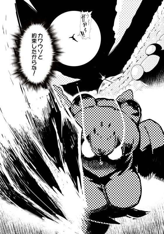 サンプル画像2:森の守護神ちゃん(エルドラ堂) [d_136574]