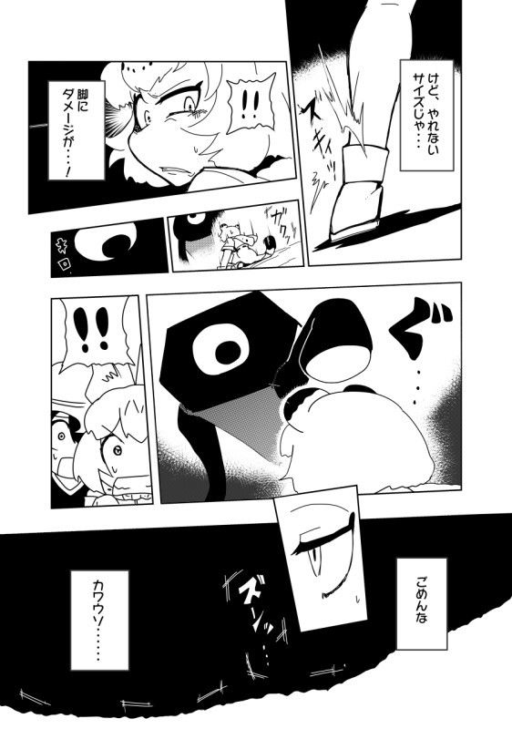 サンプル画像3:森の守護神ちゃん(エルドラ堂) [d_136574]