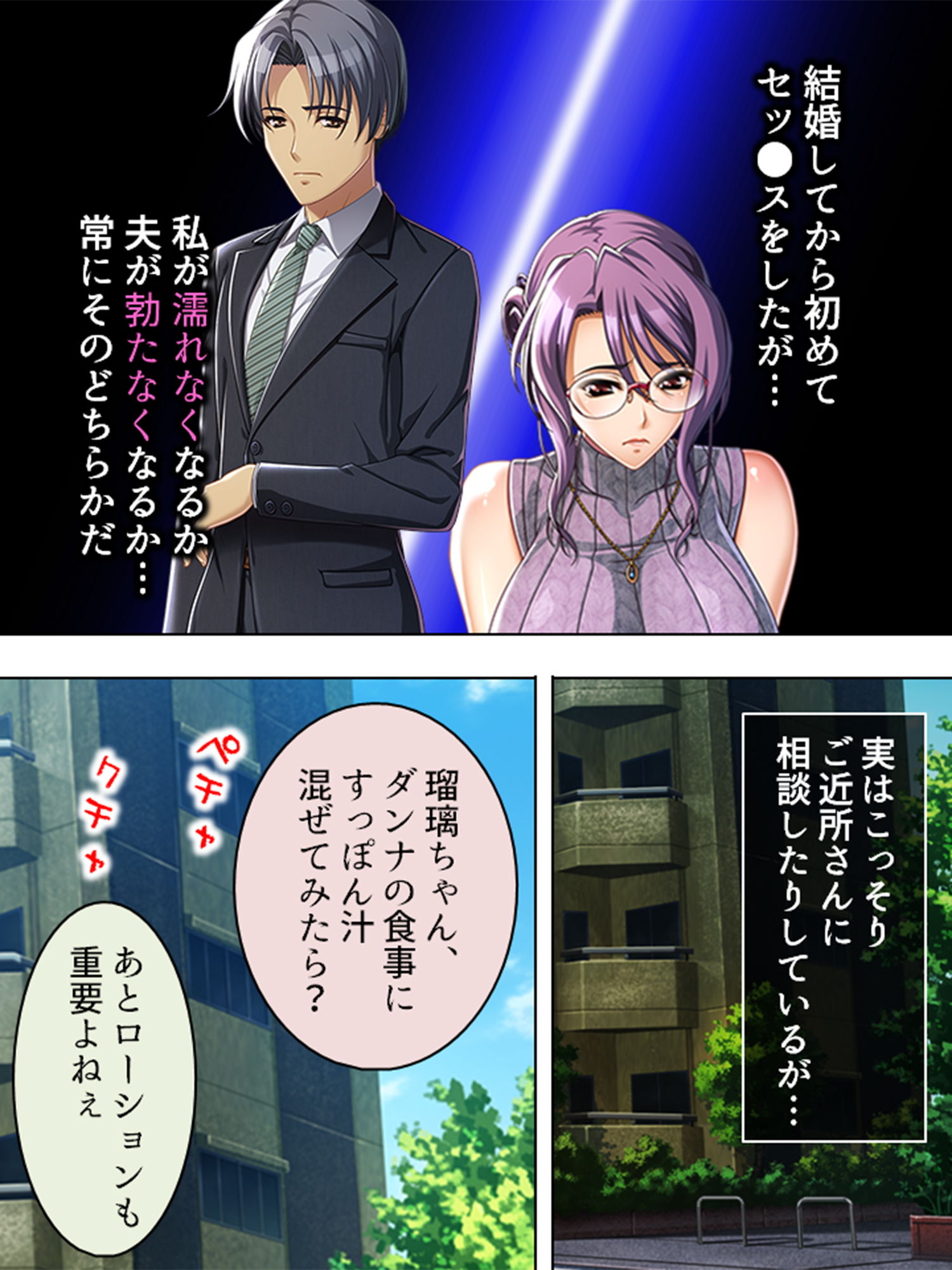 サンプル画像1:性の悩み。夫でイけない私を、その友人が唆す 1巻(アロマコミック) [d_136575]