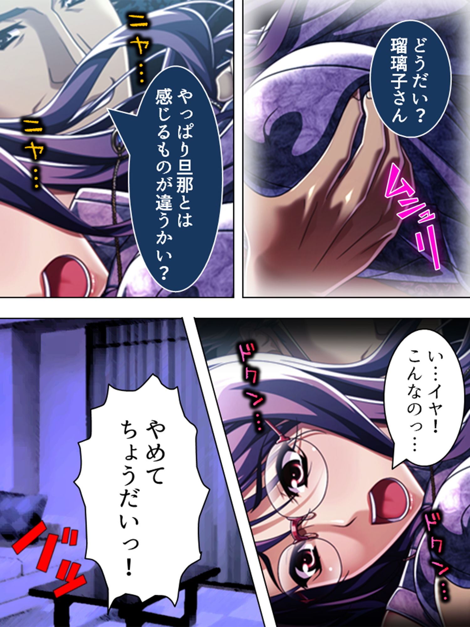 サンプル画像2:性の悩み。夫でイけない私を、その友人が唆す 1巻(アロマコミック) [d_136575]