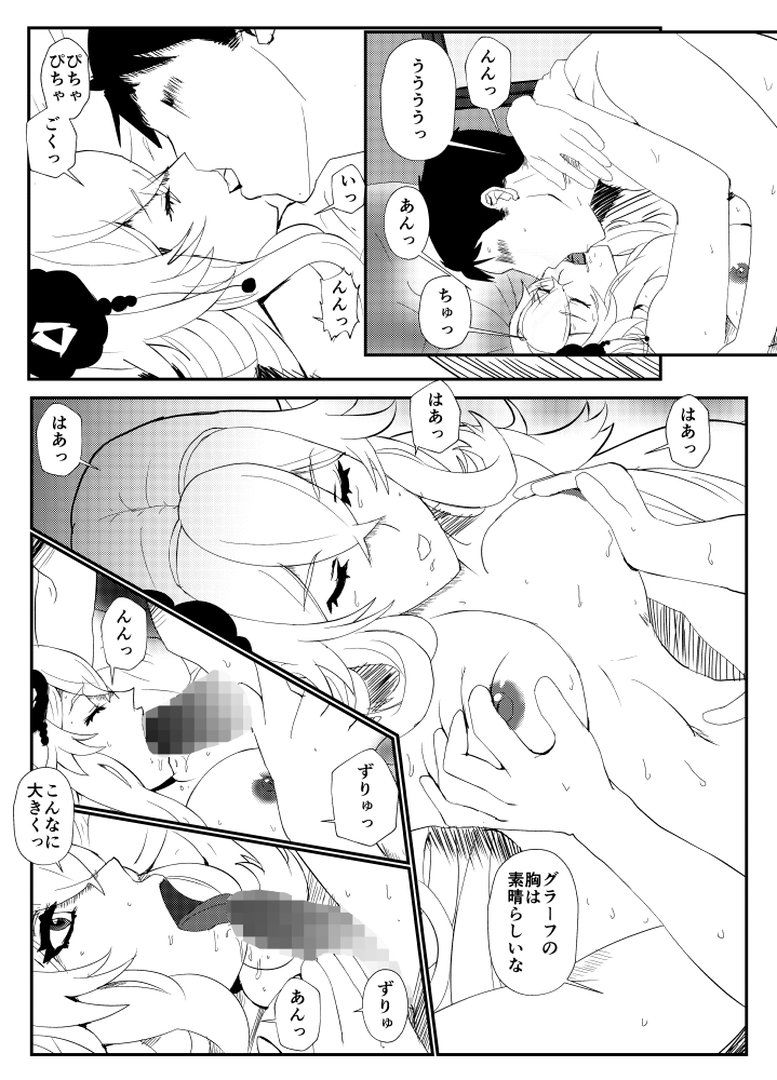 サンプル画像3:【アプデ同人誌】にくすべさんと肉スケベしたい (ていこくっ！) [d_136579]