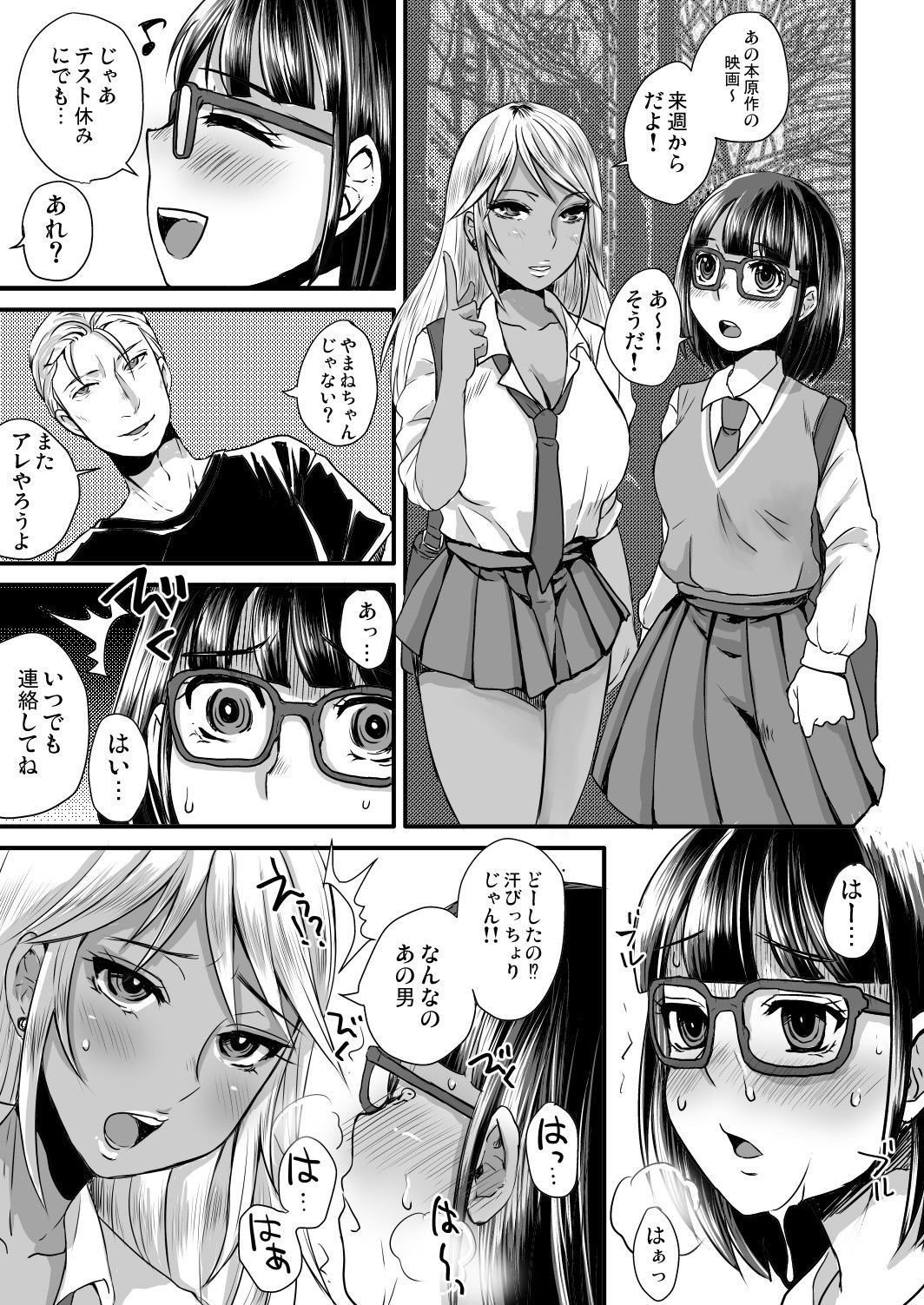 サンプル画像1:ふたりで薬物堕ち (サルルルル) [d_136582]