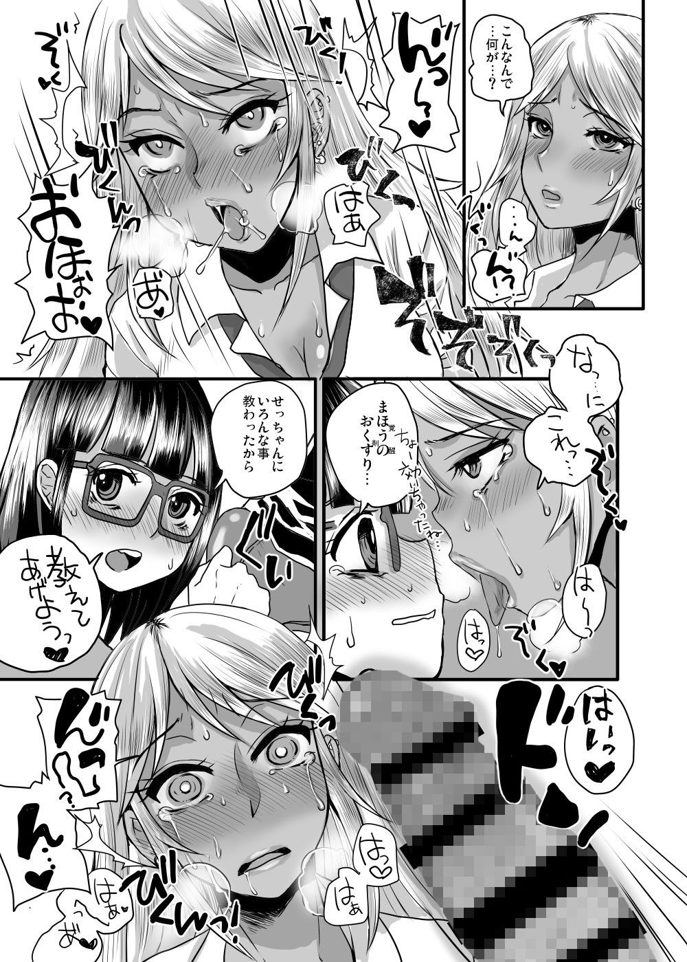 サンプル画像2:ふたりで薬物堕ち (サルルルル) [d_136582]