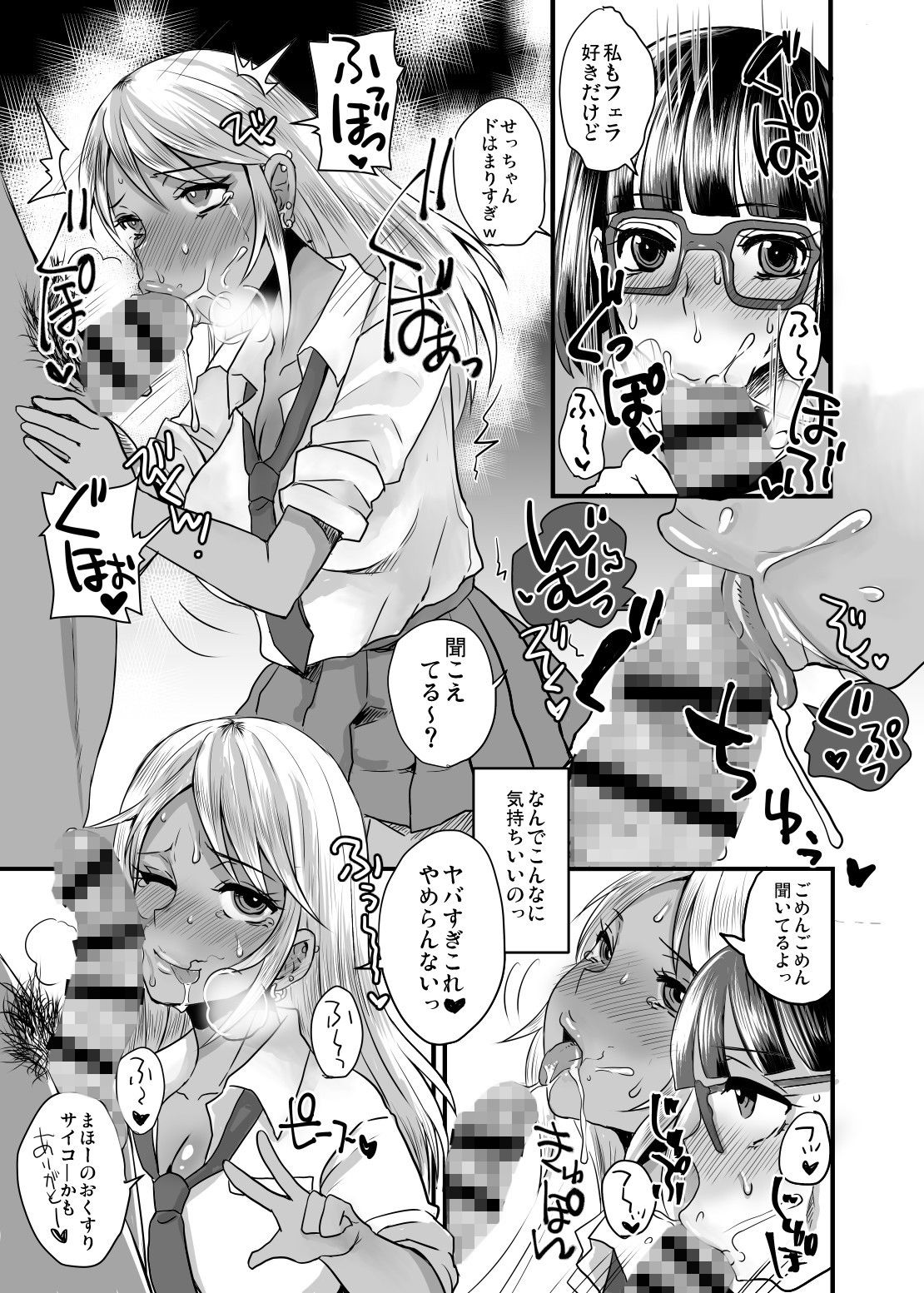 サンプル画像4:ふたりで薬物堕ち (サルルルル) [d_136582]