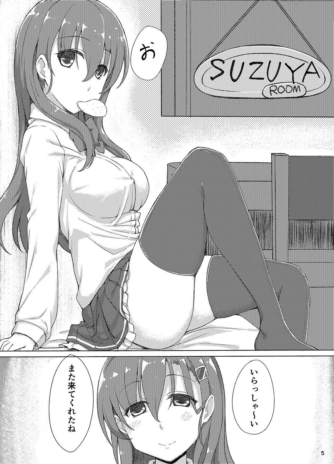 サンプル画像1:鈴谷さんと (はらまき毛布) [d_136586]