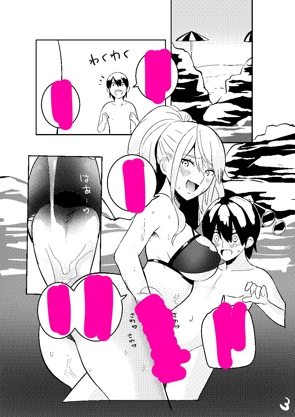 サンプル画像2:海でショタは男になりたい！(DomusAurea) [d_136592]