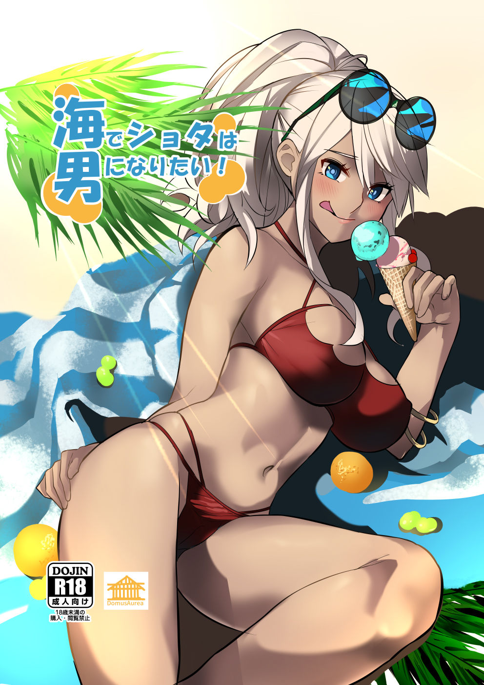 サンプル画像4:海でショタは男になりたい！(DomusAurea) [d_136592]