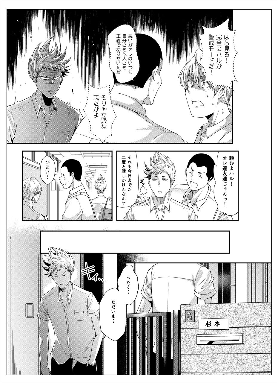 サンプル画像3:新・ブスだけどエロい姉 1(茸山屋) [d_136597]