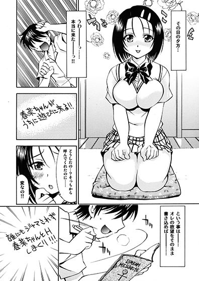 サンプル画像1:とらぶるっ娘～春奈＆唯～(柚子茶日和) [d_136602]