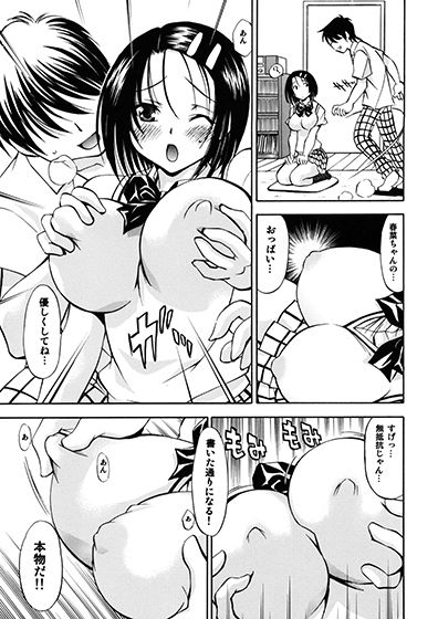 サンプル画像2:とらぶるっ娘～春奈＆唯～(柚子茶日和) [d_136602]