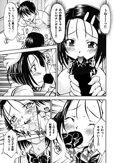 サンプル画像3:とらぶるっ娘～春奈＆唯～(柚子茶日和) [d_136602]