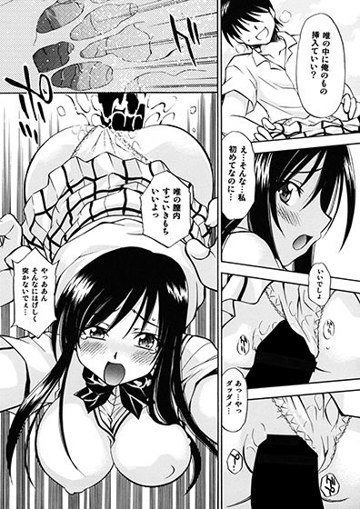 サンプル画像5:とらぶるっ娘～春奈＆唯～(柚子茶日和) [d_136602]