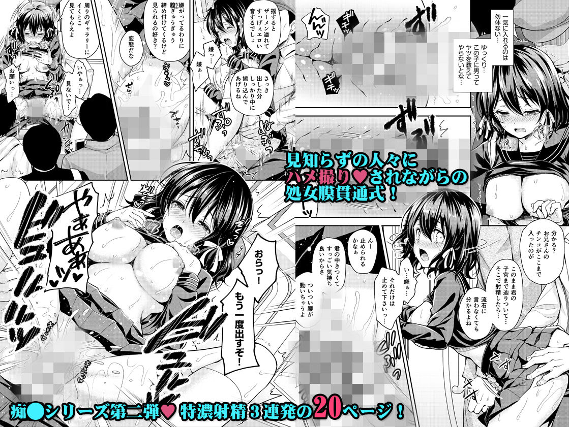 サンプル画像4:恥辱の痴○電車2～狙われた受験生～(Sugar＊Berry＊Syrup) [d_136616]