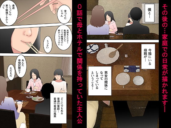 サンプル画像1:変態家族物語1～リビングで母・美也子と他の家族に内緒の情事 (もんもん倶楽部) [d_136633]