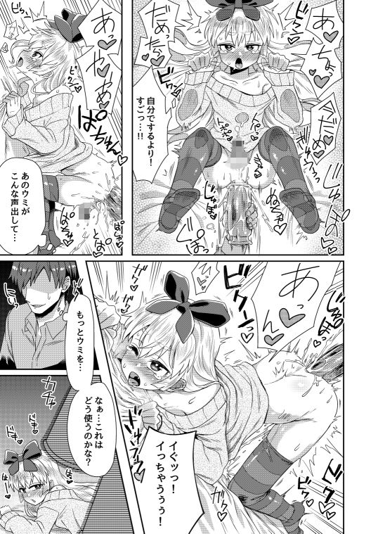 サンプル画像4:体格差があるからってHしない訳ないだろ！ (おでんでん) [d_136637]