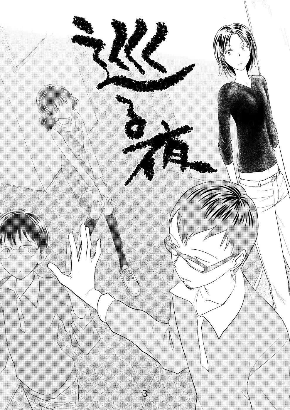 サンプル画像2:巡る夜 (温泉忍者) [d_136641]