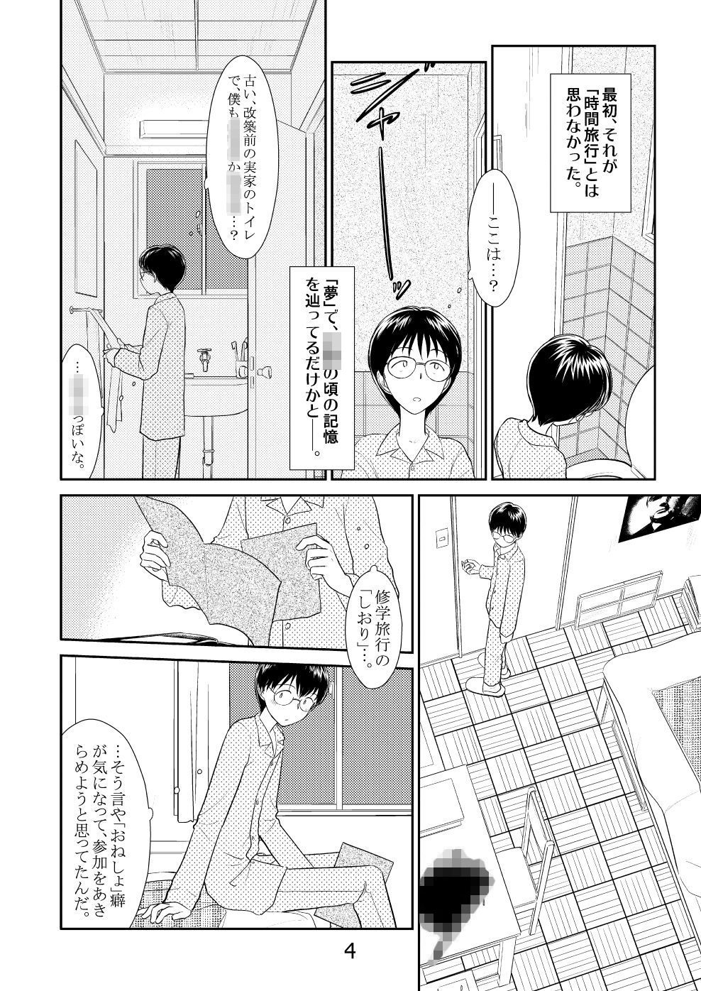 サンプル画像3:巡る夜 (温泉忍者) [d_136641]