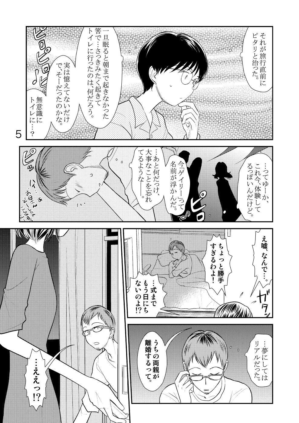 サンプル画像4:巡る夜 (温泉忍者) [d_136641]