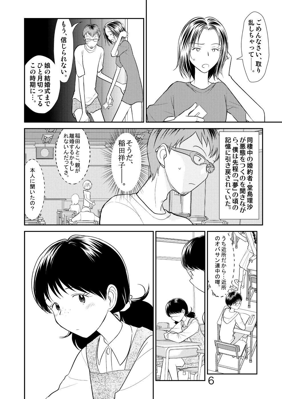 サンプル画像5:巡る夜 (温泉忍者) [d_136641]